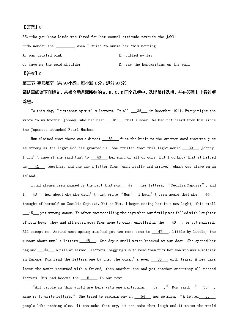 2019届江苏省南京市金陵中学、海安高级中学、南京外国语学校高三第四次模拟考试英语试题（word版）03