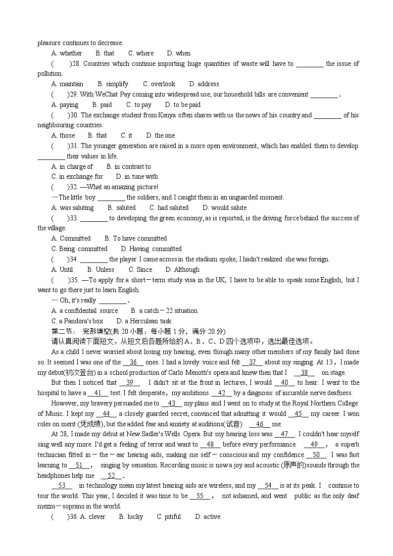 2019届江苏省七市（南通、泰州、扬州、徐州、淮安、宿迁、连云港）高三第三次调研考试 英语（word版）03