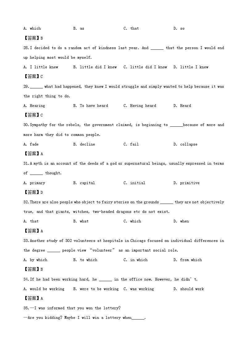 2019届江苏省如皋市高三下学期语数英学科模拟二英语试题（word版）02