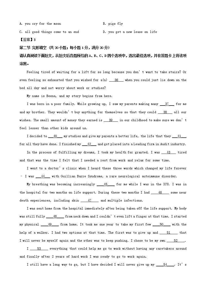 2019届江苏省如皋市高三下学期语数英学科模拟二英语试题（word版）03