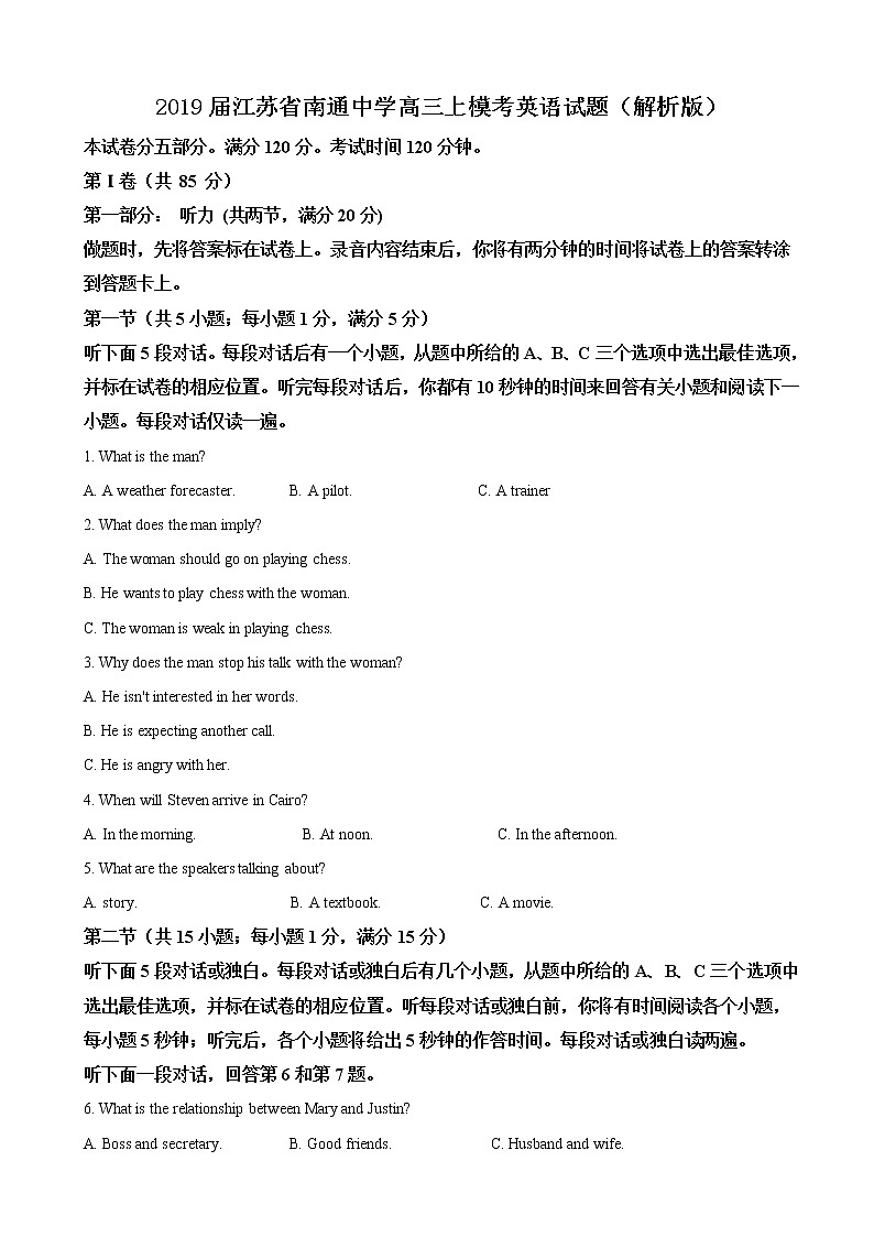 2019届江苏省南通中学高三上模考英语试题（解析版）01