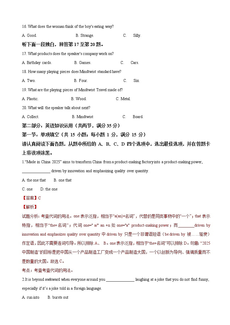 2019届江苏省南通中学高三上模考英语试题（解析版）03