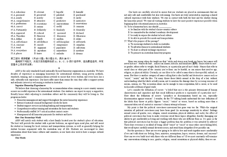 2019届江苏省四校高三下学期期初调研检测英语试题 Word版含答案第3页