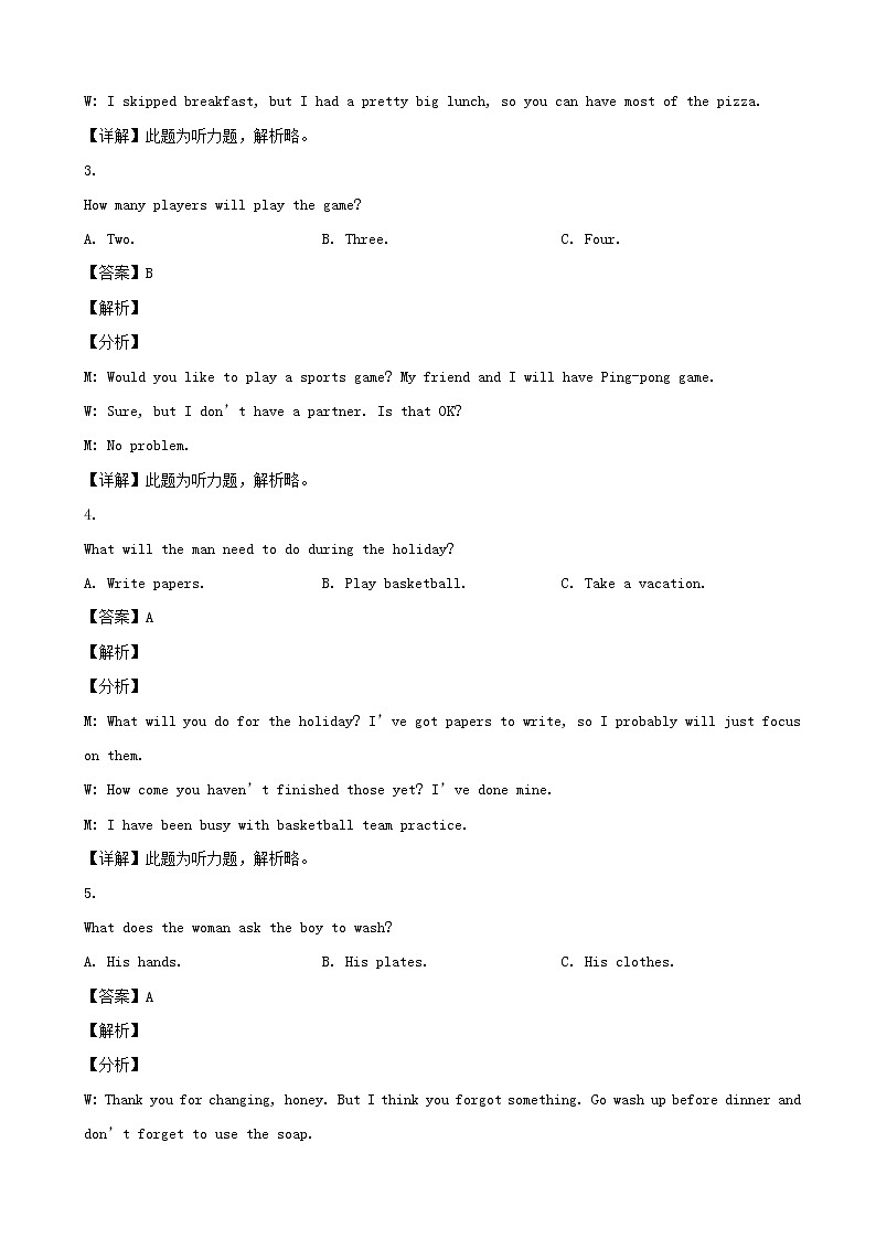 2019届江苏省七市（南通、泰州、扬州、徐州、淮安、宿迁、连云港）高三第二次调研考试英语试题（解析版）02