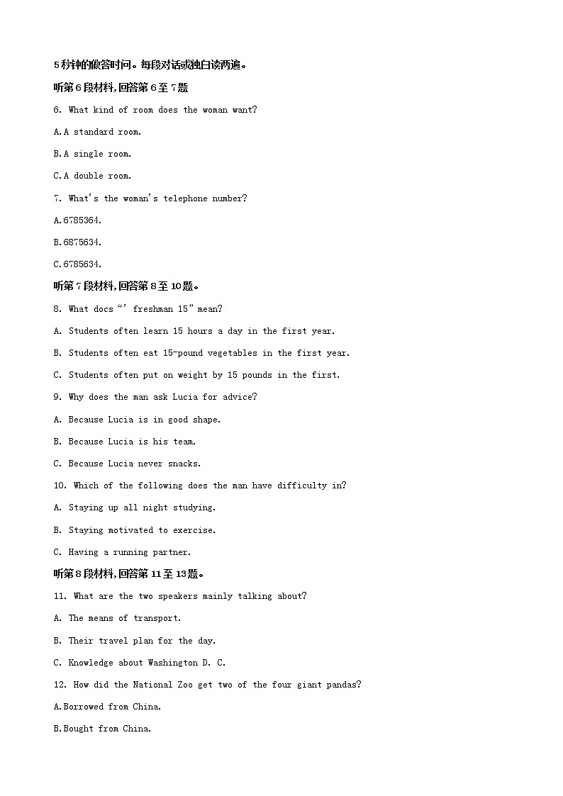 2019届江苏省苏锡常镇四市高三教学情况调查（一）英语试卷（解析版）第2页