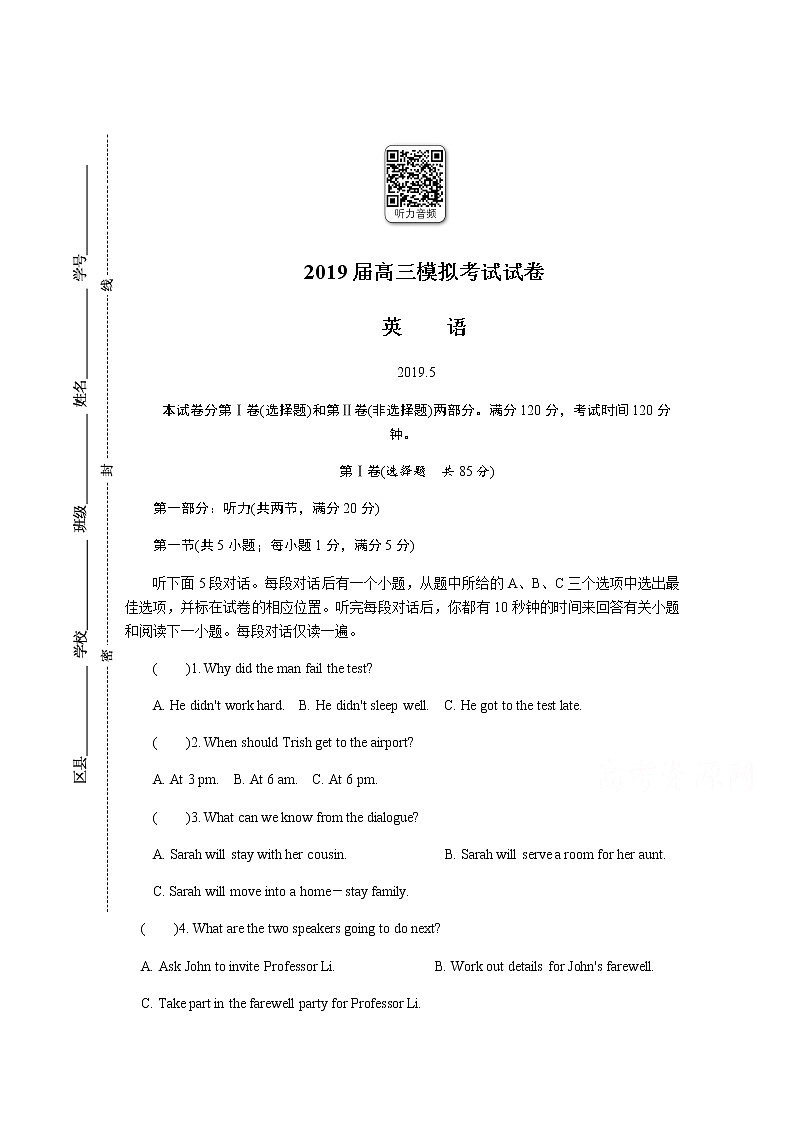 2019届江苏省苏锡常镇四市高三第三次模拟考试 英语 Word版含答案01