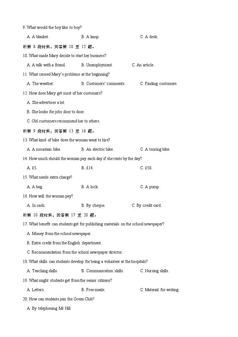 2019届江苏省如皋中学高三上学期期末教学质量调研英语试题第2页