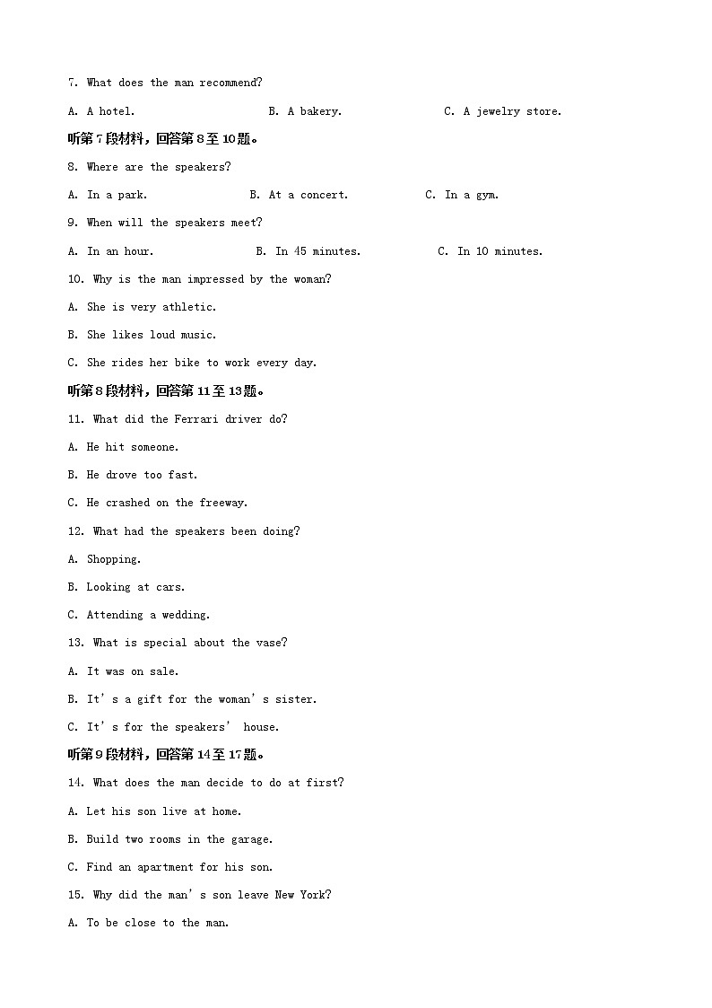 2019届江苏省如皋市高三下学期语数英学科模拟（三）英语试题（解析版）第2页