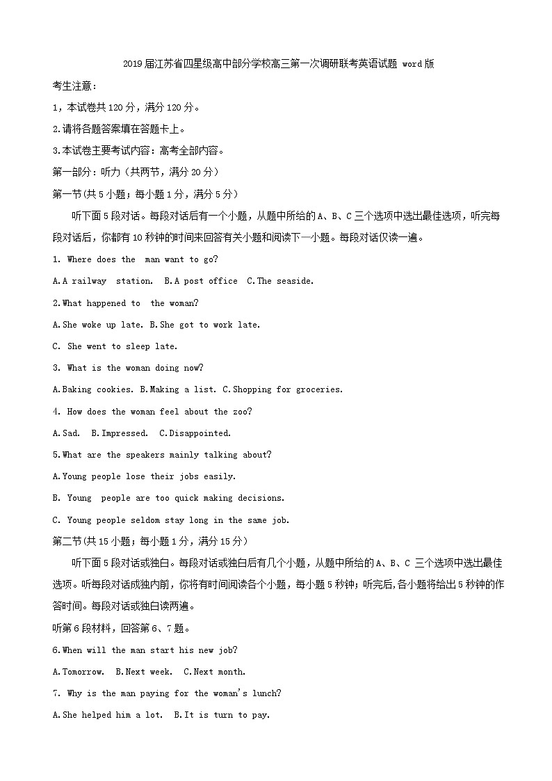 2019届江苏省四星级高中部分学校高三第一次调研联考英语试题 word版01