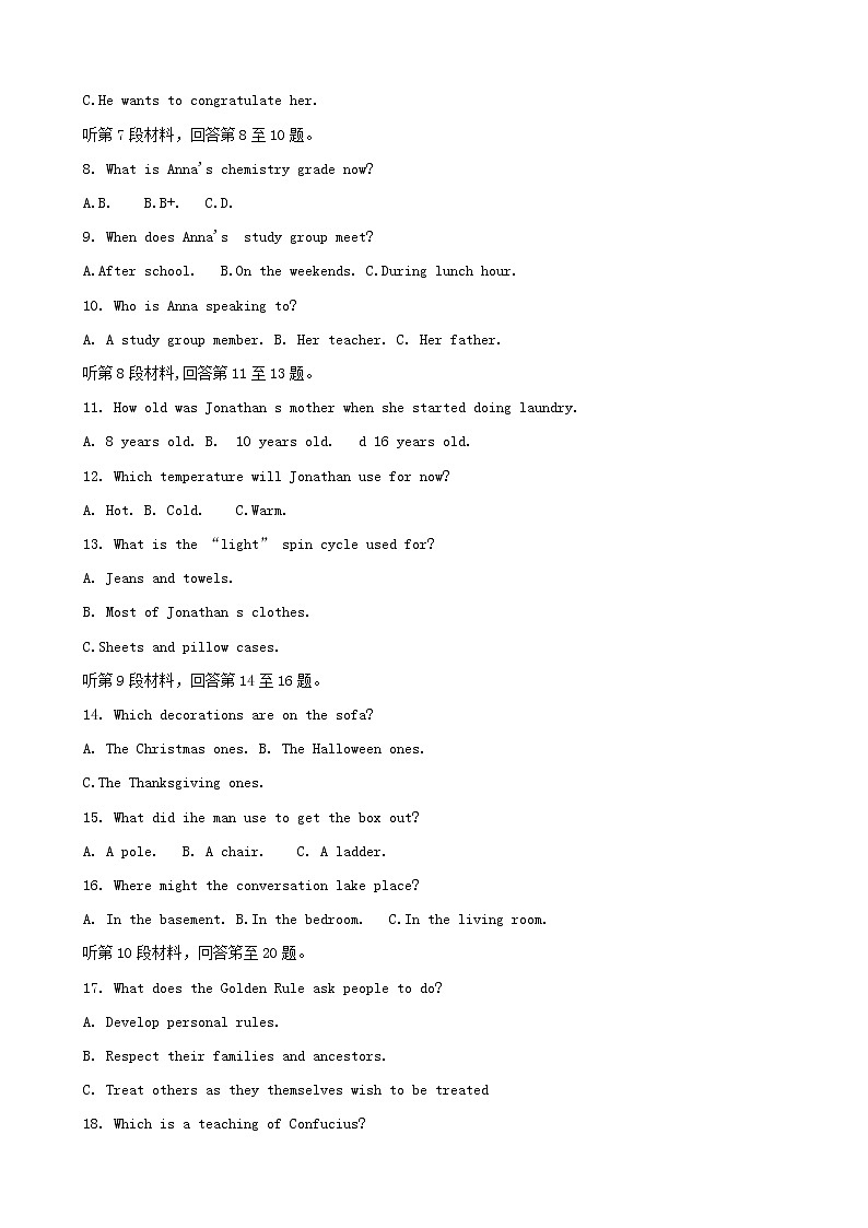 2019届江苏省四星级高中部分学校高三第一次调研联考英语试题 word版02