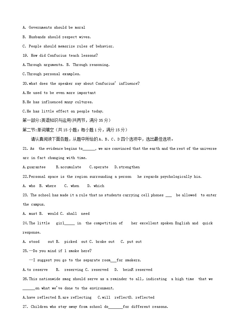 2019届江苏省四星级高中部分学校高三第一次调研联考英语试题 word版03