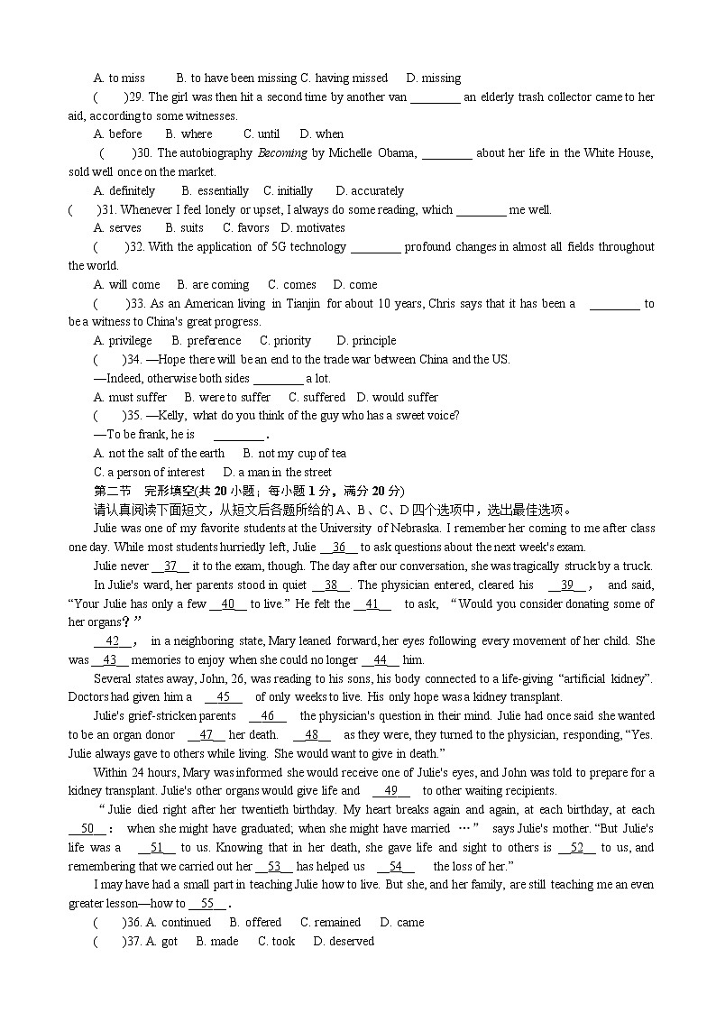 2019届江苏省泰州市高三第一次模拟考试 英语第3页