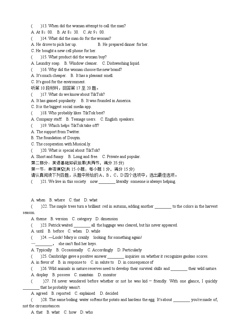 2019届江苏省南京市、盐城市高三第三次调研考试（5月） 英语（word版）02