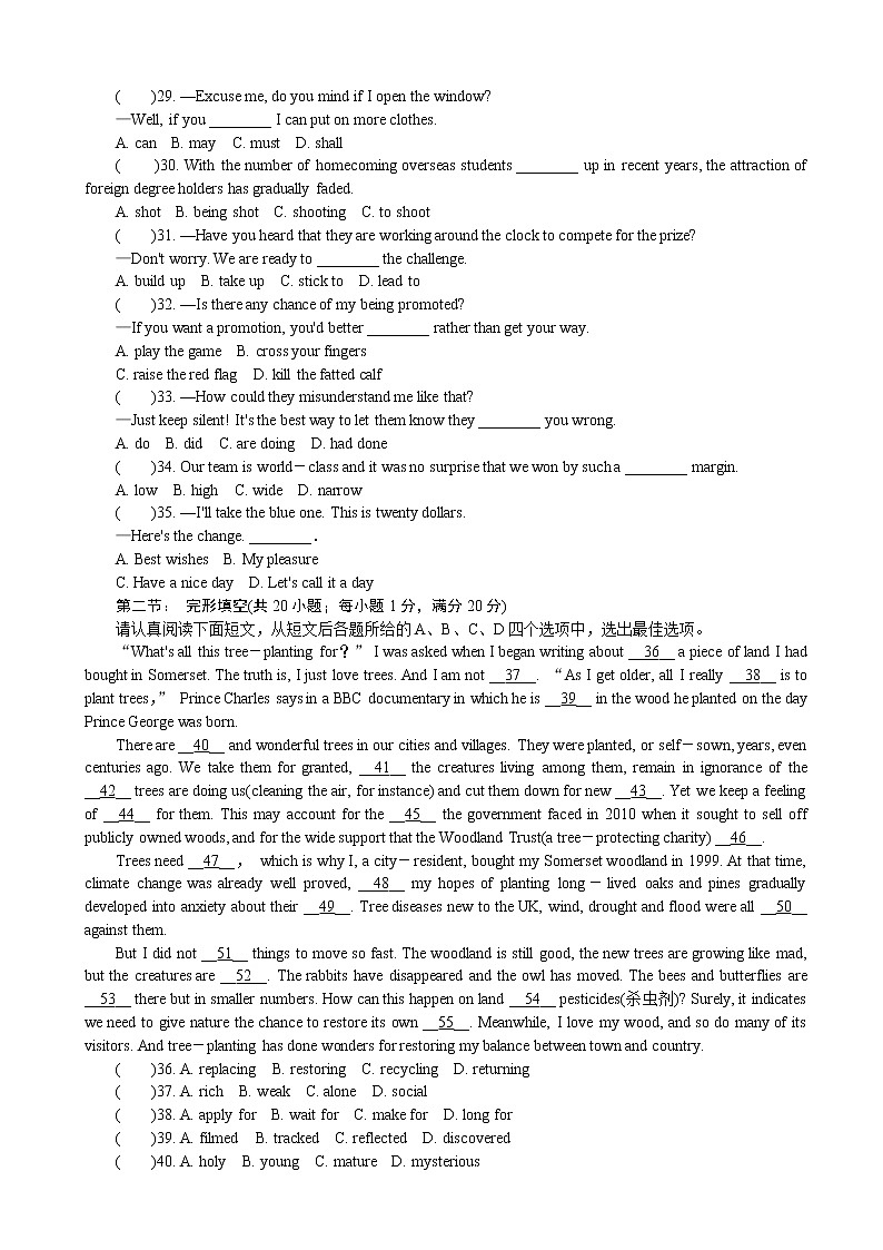 2019届江苏省南京市、盐城市高三第三次调研考试（5月） 英语（word版）03