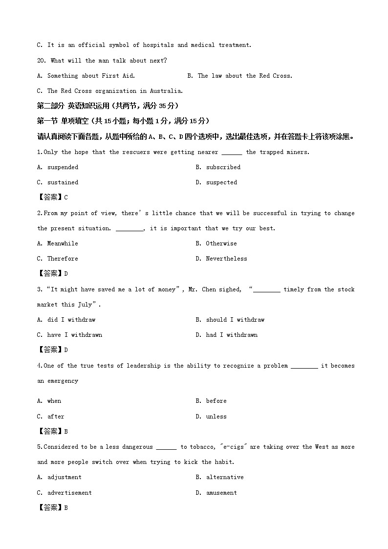 2019届江苏省苏州市八校高三五月三模联考英语试题（word版）第3页