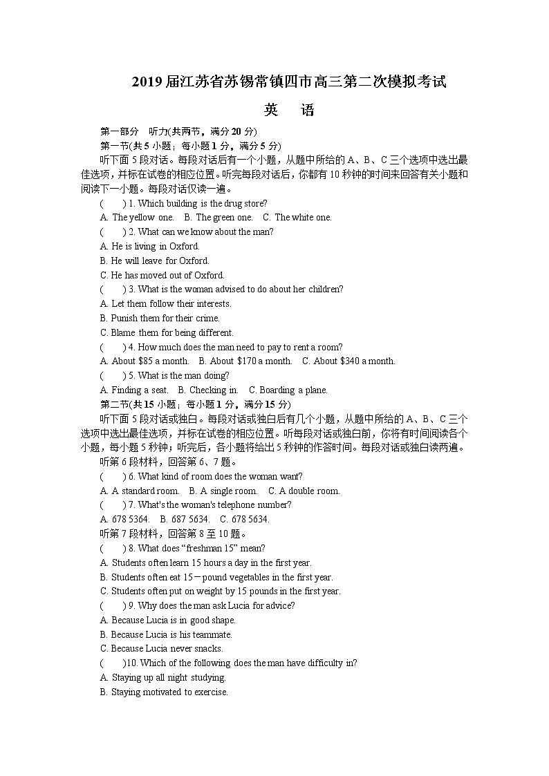 2019届江苏省苏锡常镇四市高三第二次模拟考试 英语（word版）01