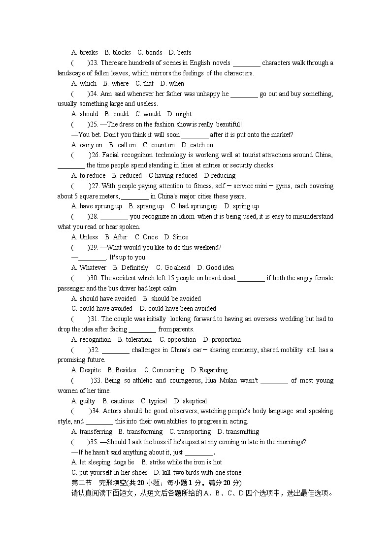 2019届江苏省苏锡常镇四市高三第二次模拟考试 英语（word版）03