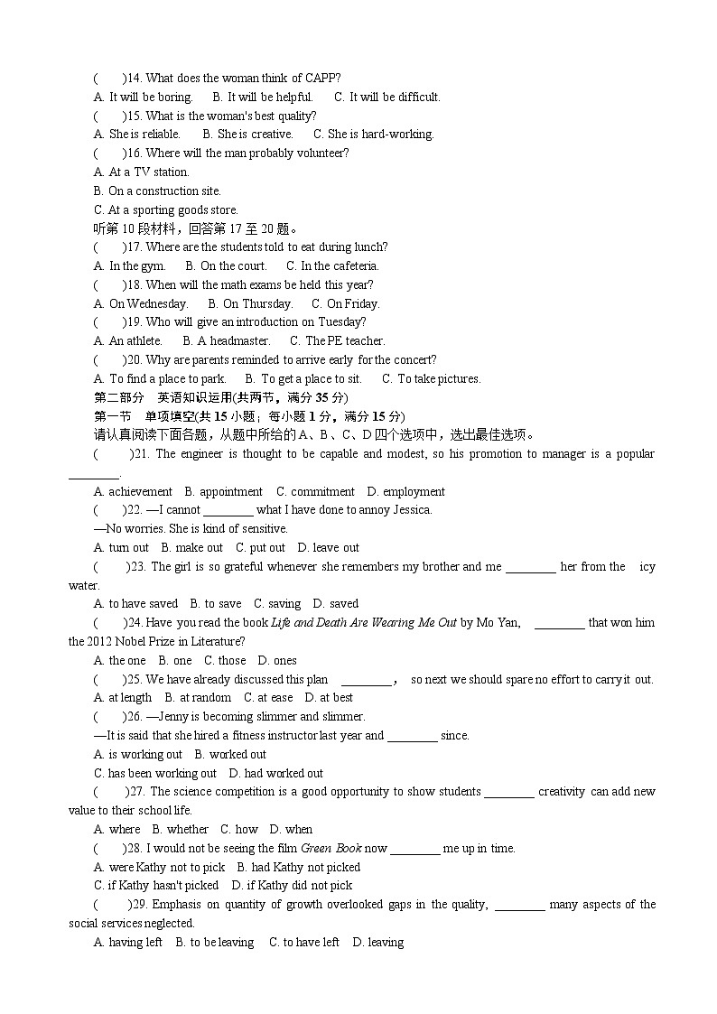 2019届江苏省泰州、南通、扬州、苏北四市七市高三第二次模拟考试 英语（word版）02