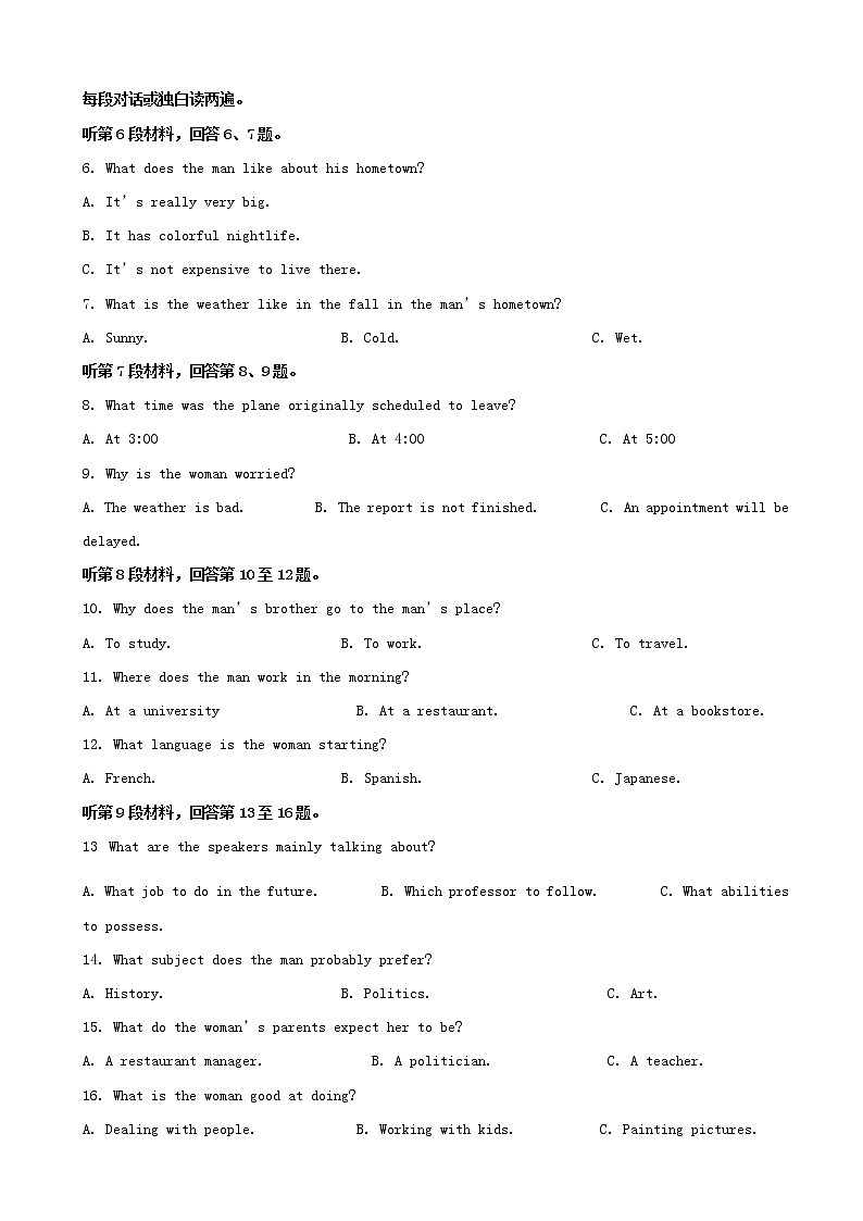 2019届江苏省泰州中学高三第四次模拟考试（5月）英语试题 （解析版）02