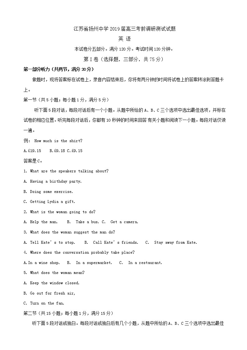 2019届江苏省扬州中学高三考前最后一卷（5月） 英语 word版01