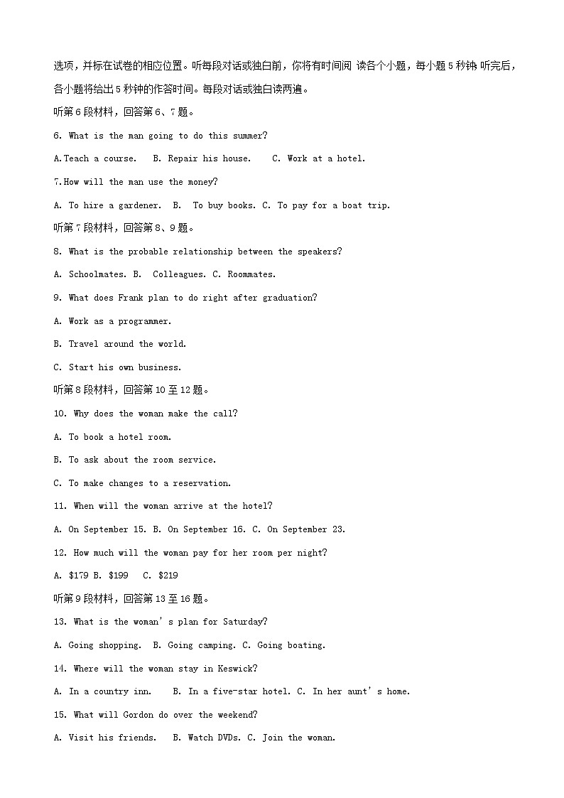 2019届江苏省扬州中学高三考前最后一卷（5月） 英语 word版02