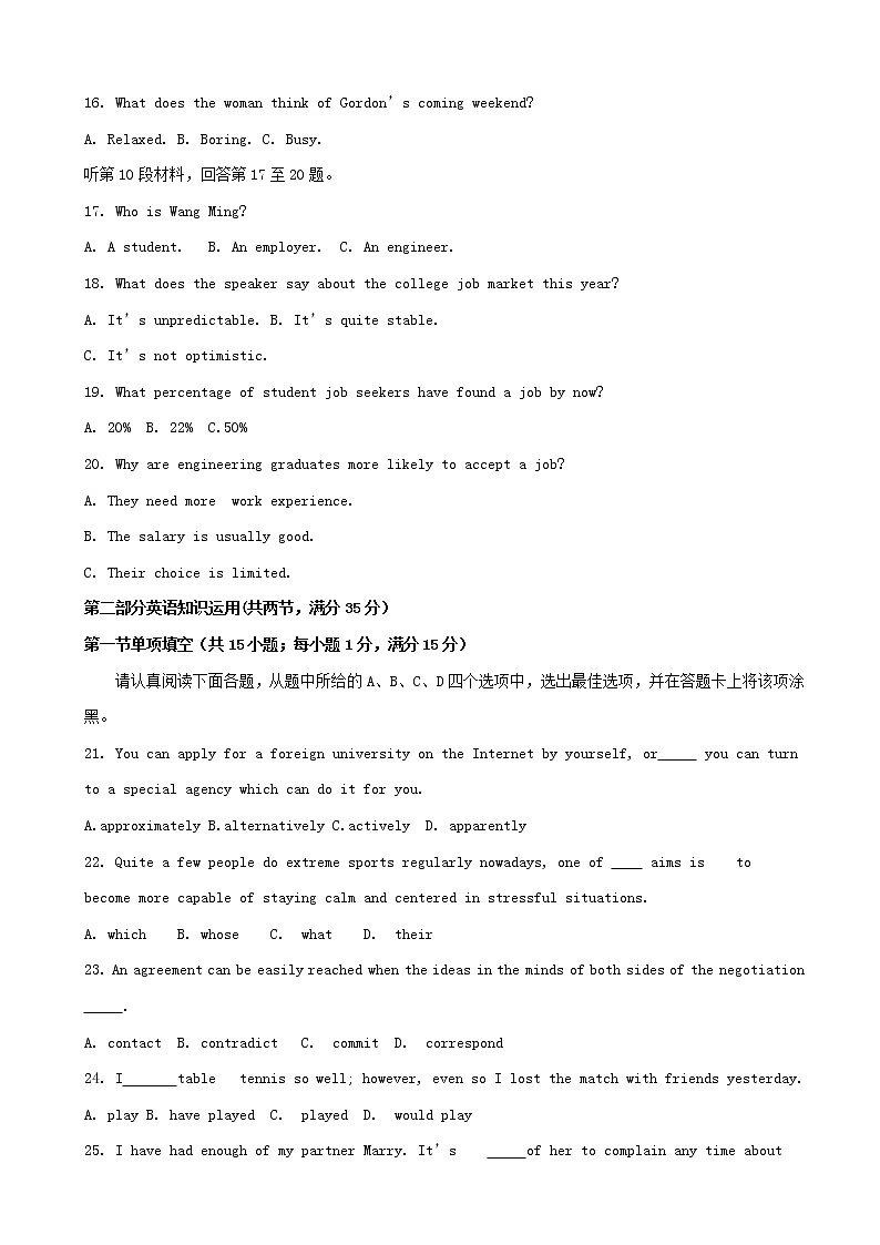 2019届江苏省扬州中学高三考前最后一卷（5月） 英语 word版03