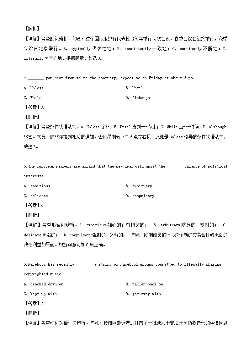 2019届江苏省盐城市实验高级中学高三模拟考试英语试题（解析版）02