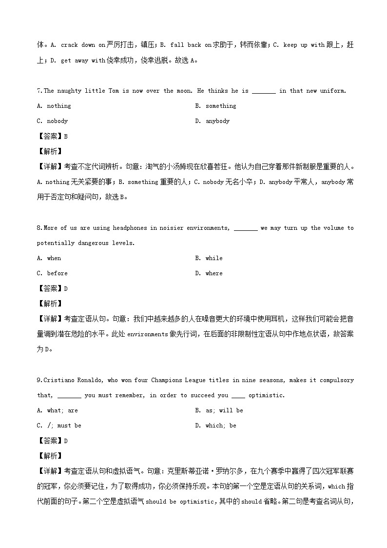 2019届江苏省盐城市实验高级中学高三模拟考试英语试题（解析版）03