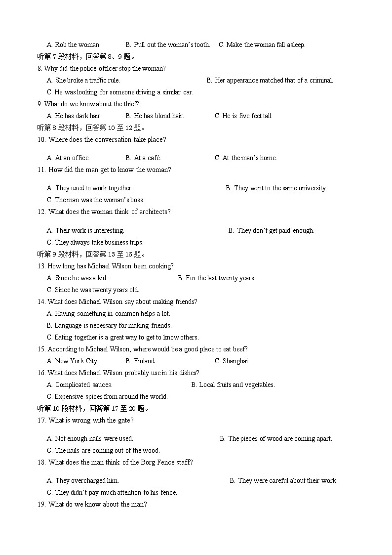 2019届江苏省兴化市第一中学高三三模考前热身训练英语试卷02