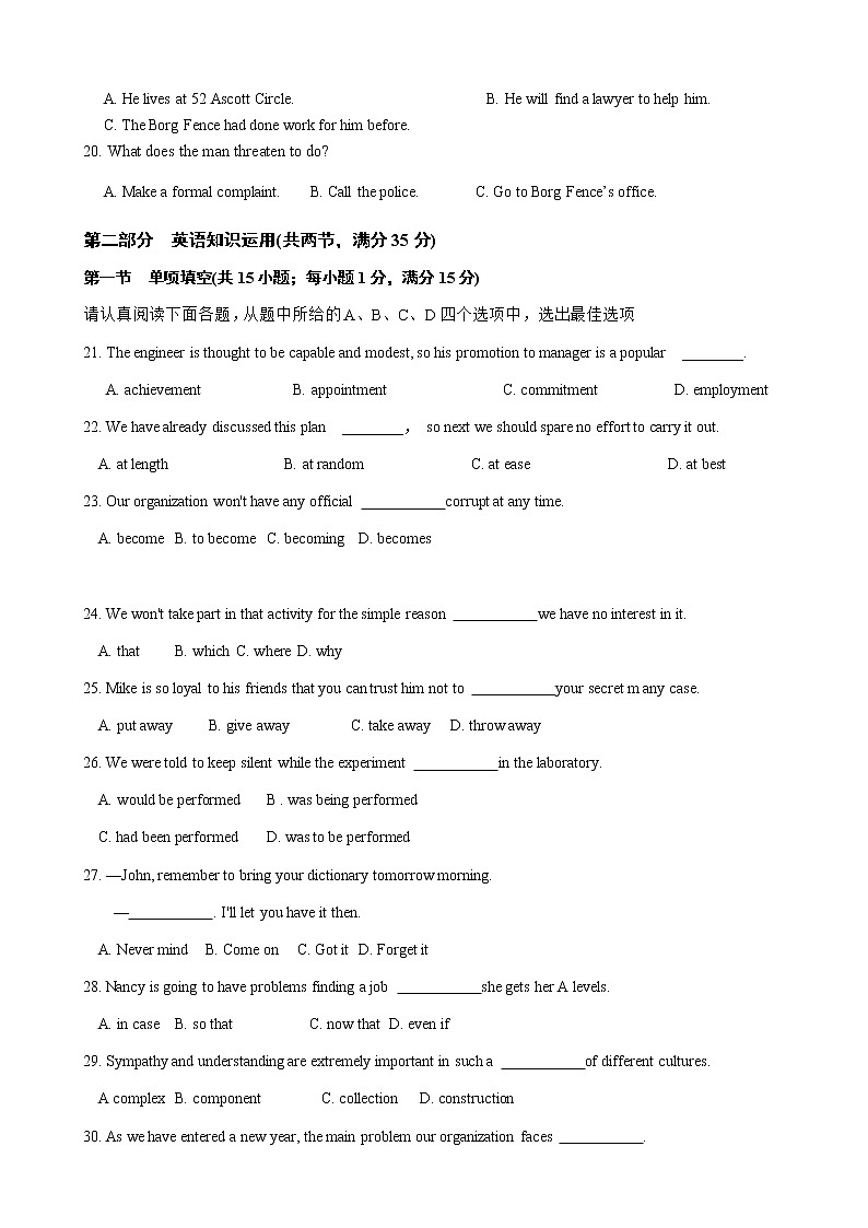 2019届江苏省兴化市第一中学高三三模考前热身训练英语试卷03