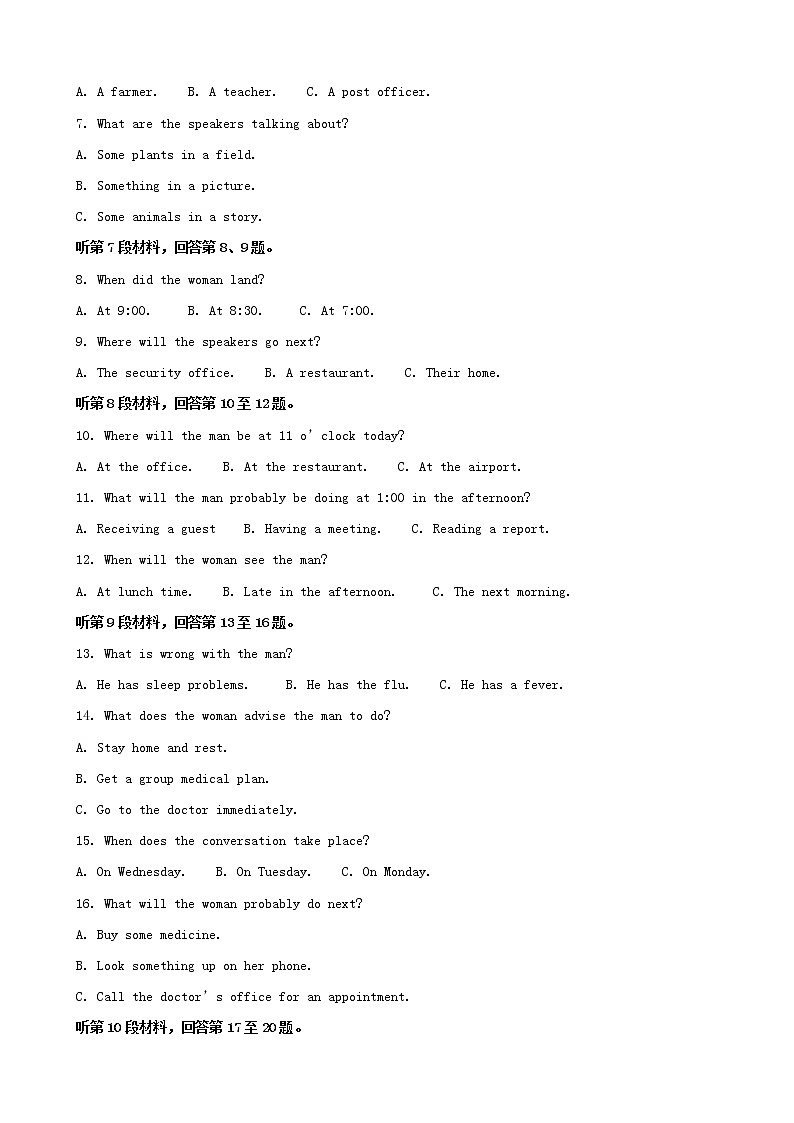 2019届江西省高三4月份模拟测试英语试题（解析版）02