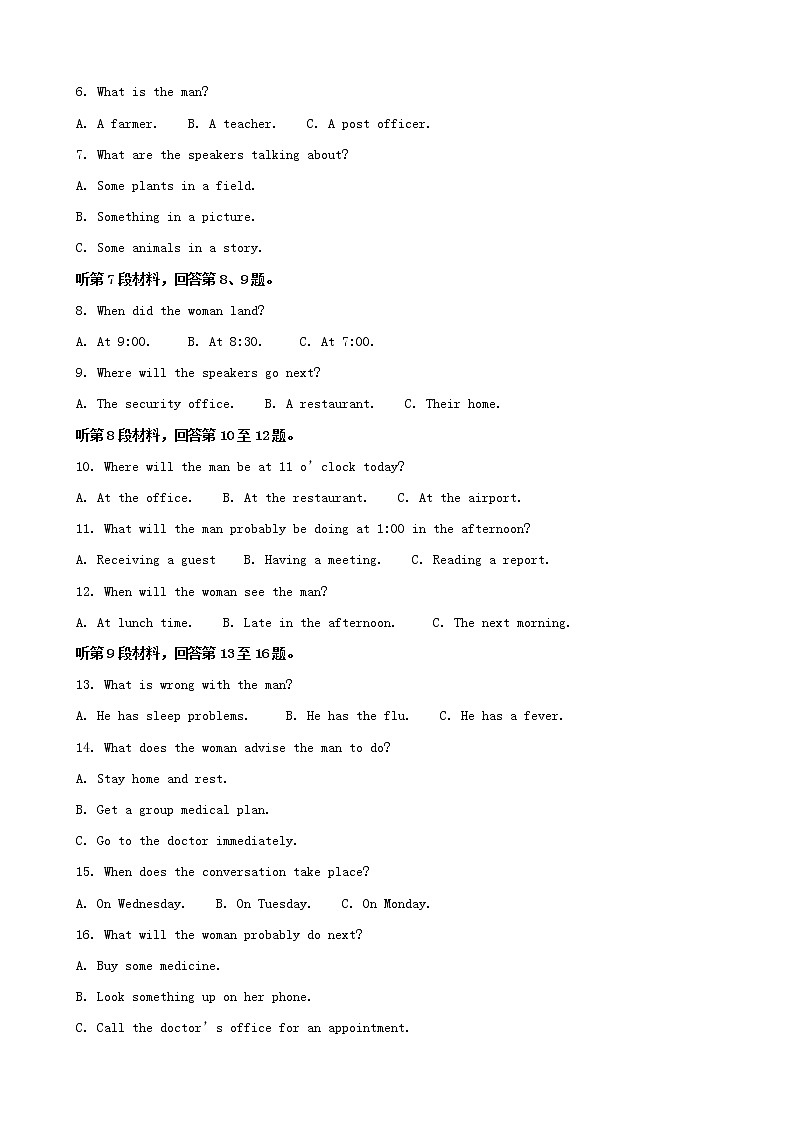 2019届江西省高三4月份模拟测试英语试题（word版）02