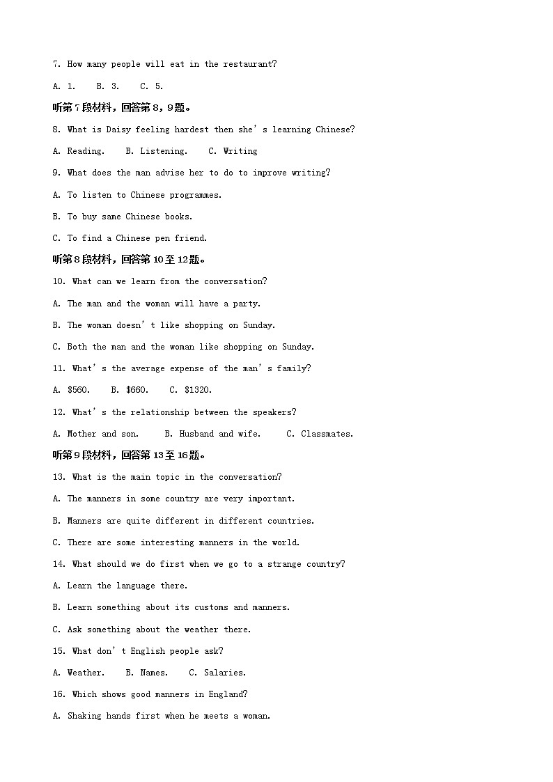 2019届江西省吉安市高三下学期第一次模拟考试英语试题（word版）02