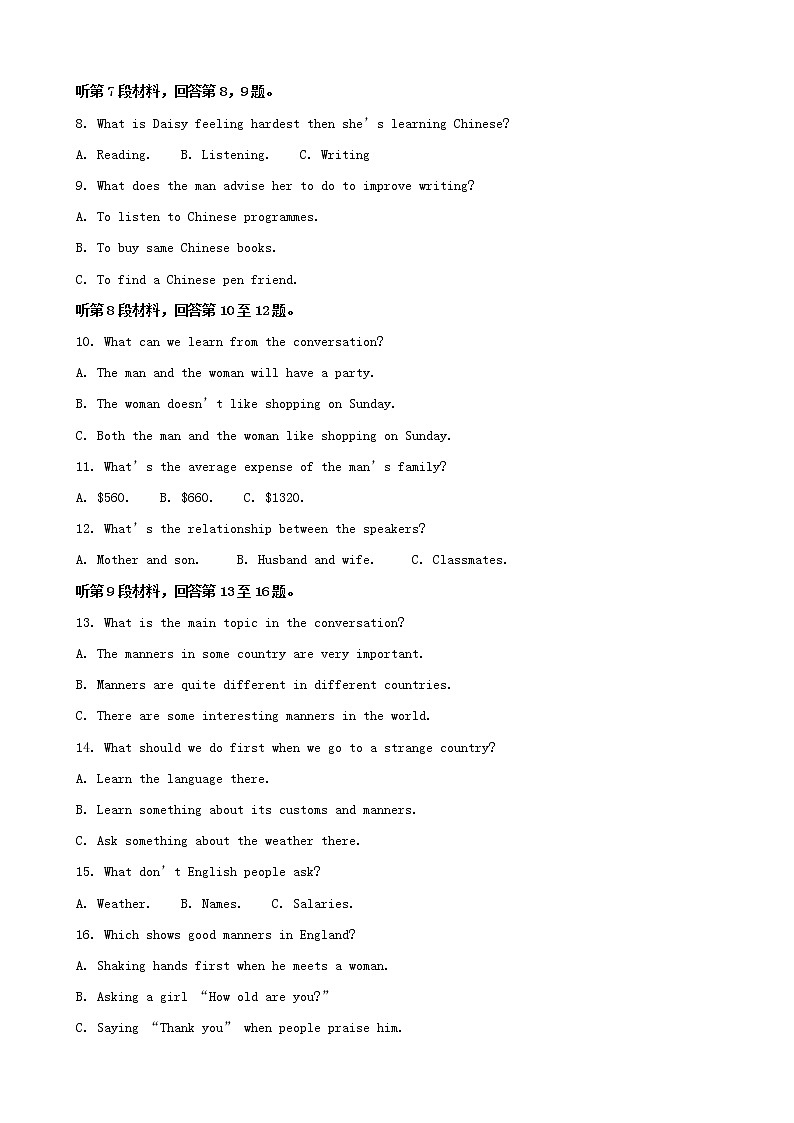 2019届江西省吉安市高三下学期第一次模拟考试英语试题（解析版）02