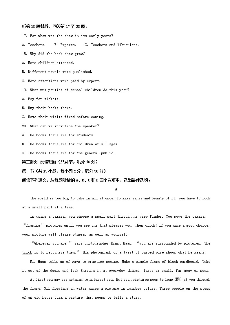 2019届江西省吉安市高三下学期第一次模拟考试英语试题（解析版）03