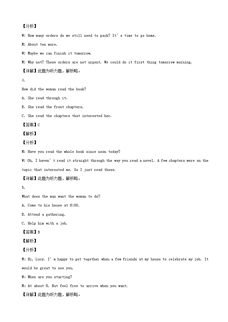 2019届江苏省镇江市高三上学期一模英语试题（解析版）02