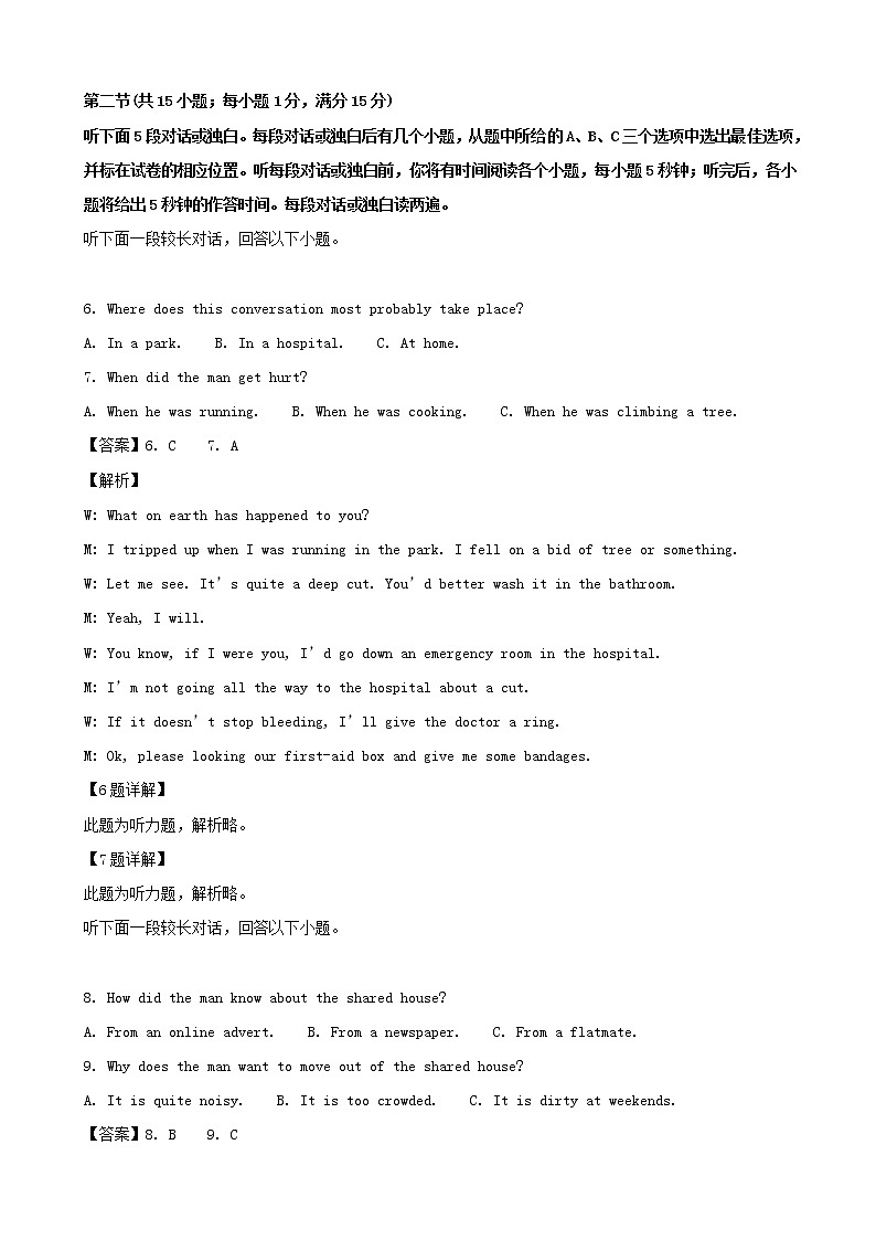 2019届江苏省镇江市高三上学期一模英语试题（解析版）03