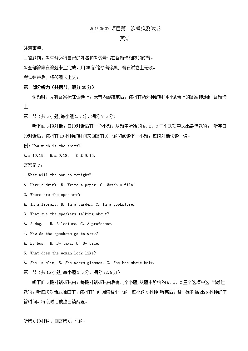2019届江西省南昌市高三二模考试英语试卷01