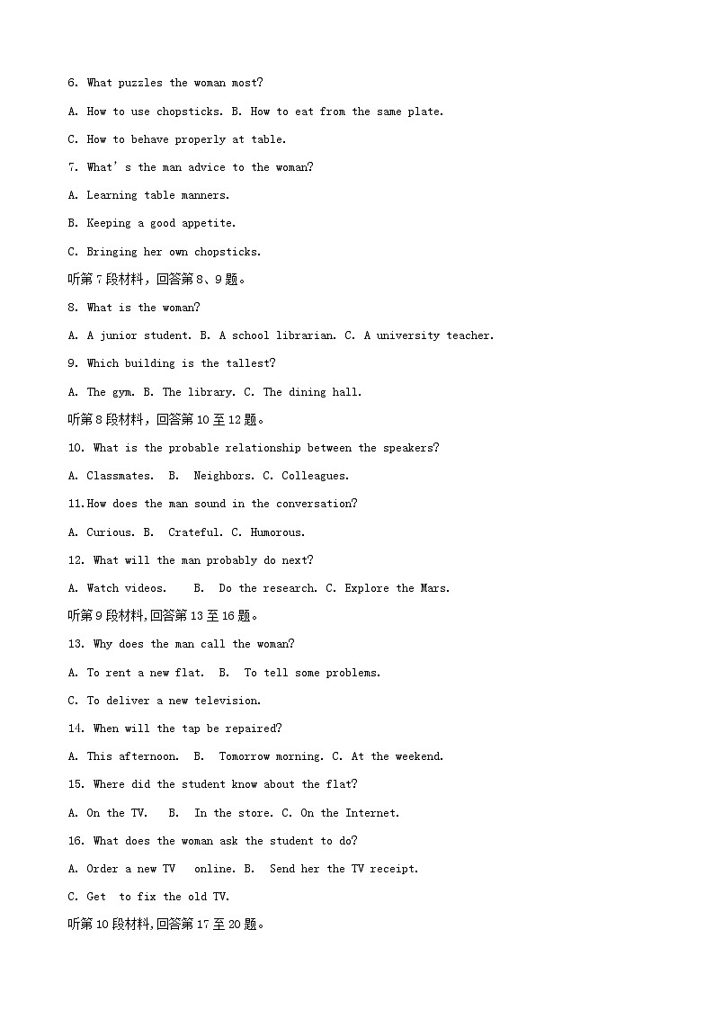 2019届江西省南昌市高三二模考试英语试卷02