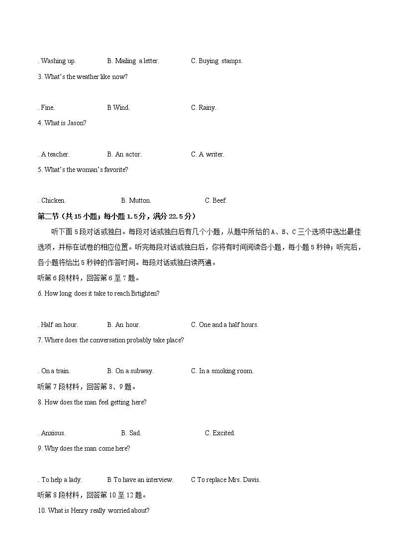 2019届江西省上饶县中学高三仿真考试英语试题（word版）02