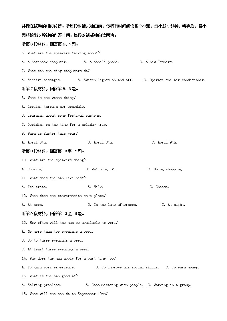 2019届江西省上高二中高三5月全真模拟英语试题（解析版）02