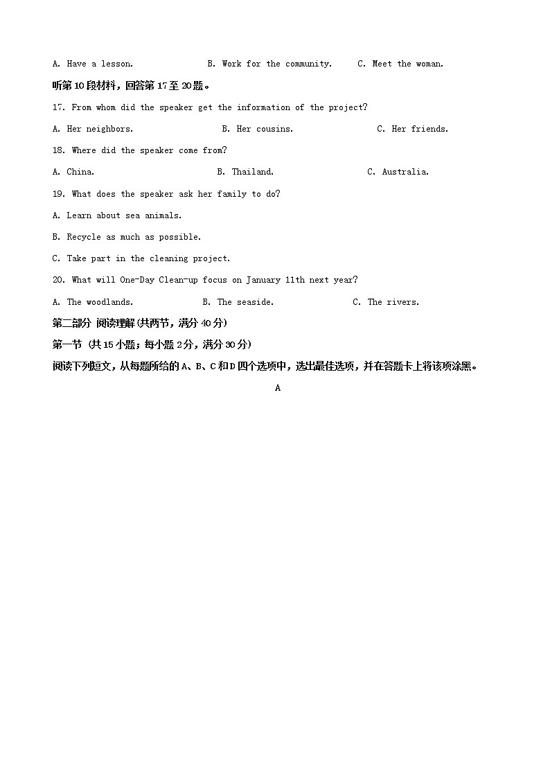2019届江西省上高二中高三5月全真模拟英语试题（解析版）03