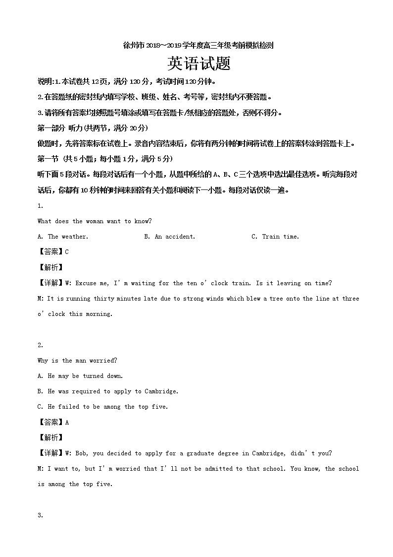 2019届江苏省徐州市高三考前模拟检测英语试题（解析版）01