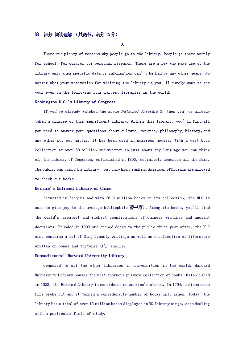 2019届江西省新余市第四中学高三高考全真模拟考试英语试题 Word版含答案03