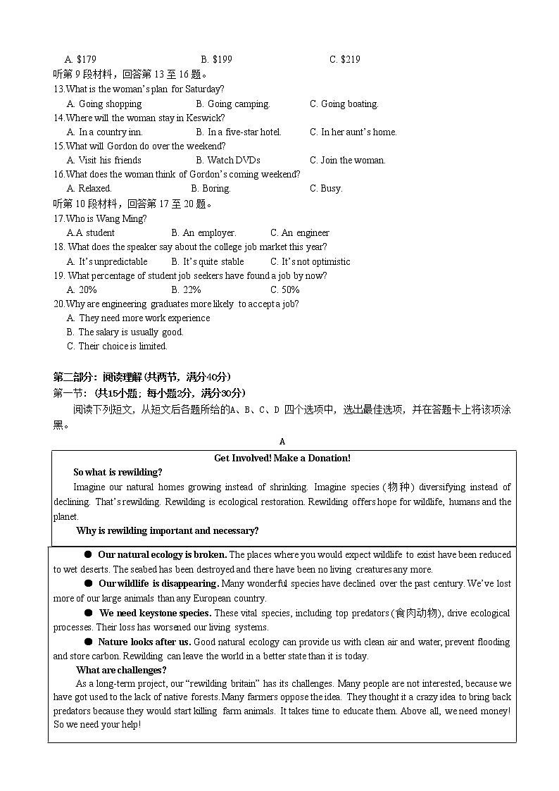 2019届江西省上饶市玉山一中高三考前模拟英语试卷02