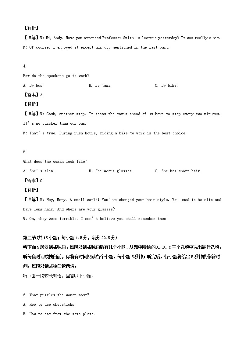 2019届江西省南昌市高三二模考试英语试题（解析版）02