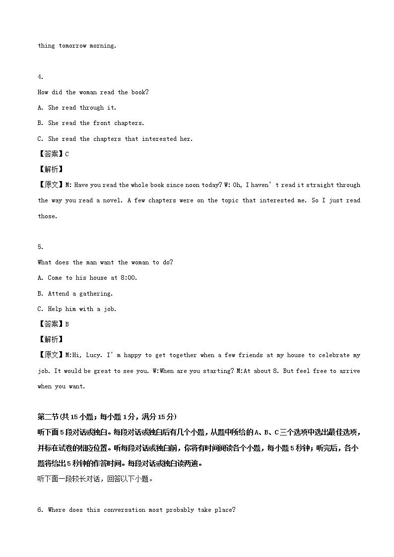 2019届江苏省镇江市高三一模考试英语试题（解析版）02