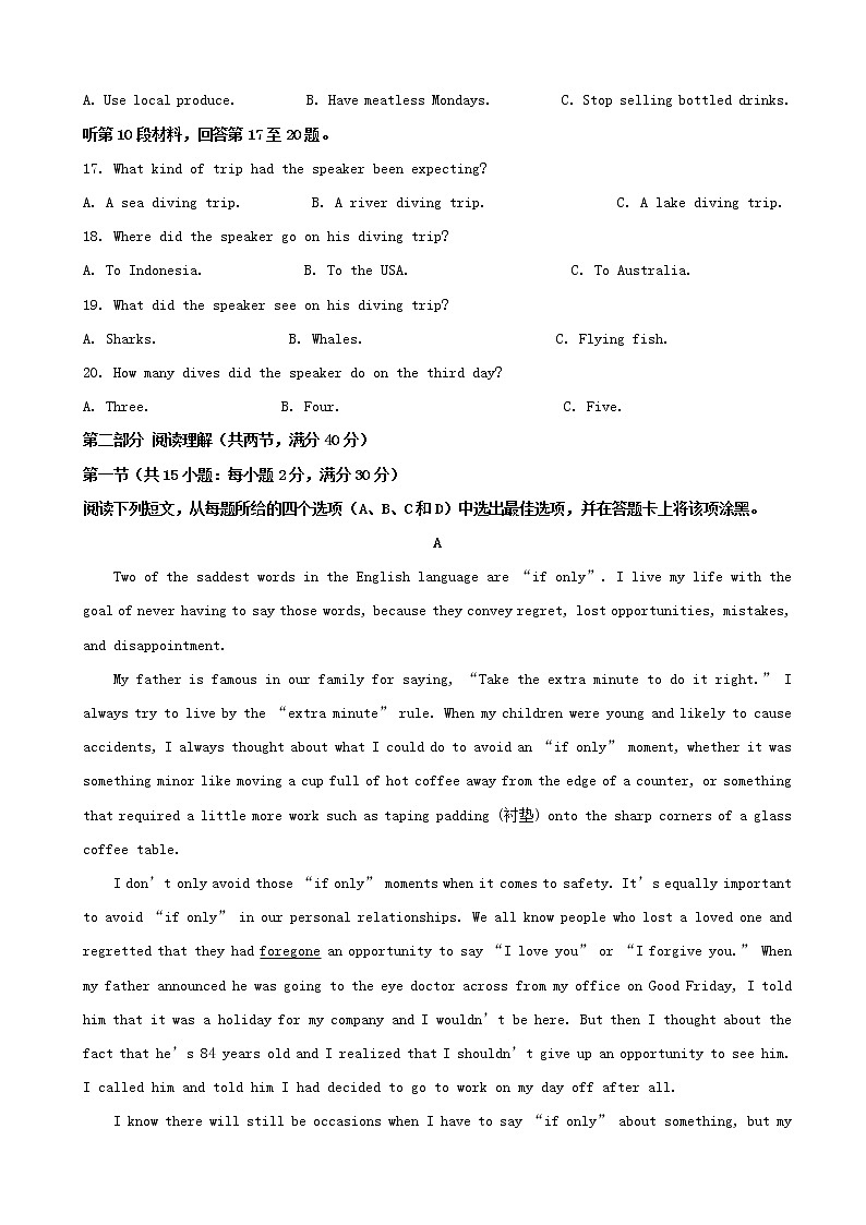 2019届江西省新余市高三一模质量检测英语试题（解析版）03
