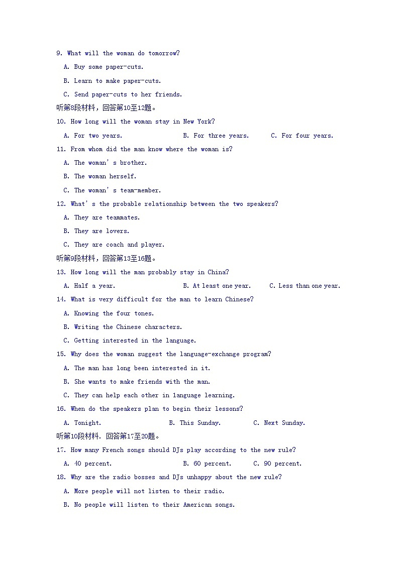 2019届江西师范大学附属中学高三三模英语试题 Word版含答案02