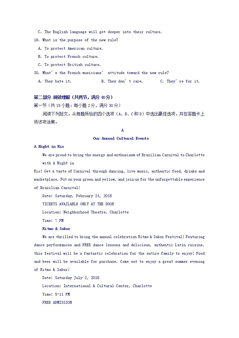 2019届江西师范大学附属中学高三三模英语试题 Word版含答案03